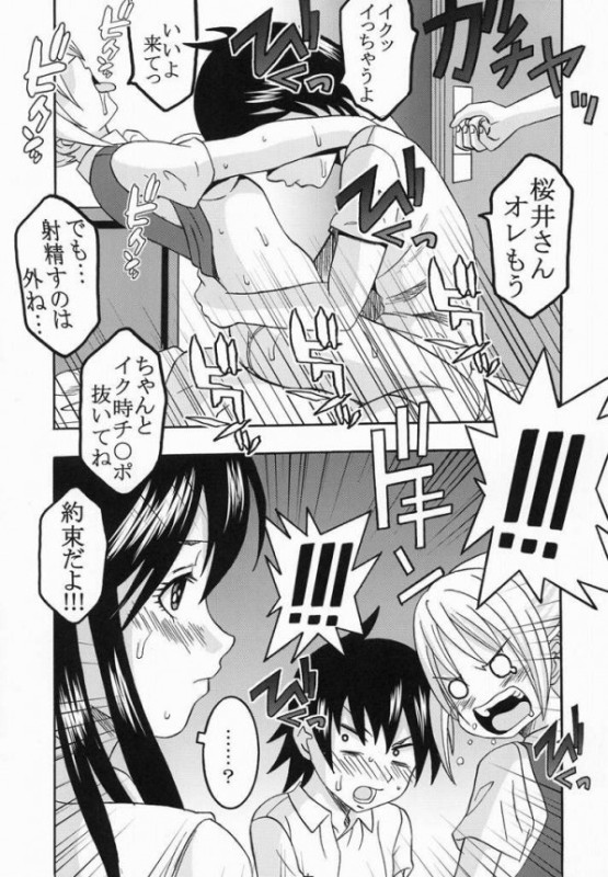 あねどきゅん1 12ページ
