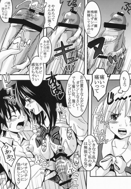 あねどきゅん1 18ページ