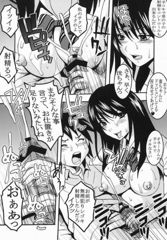 あねどきゅん1 20ページ