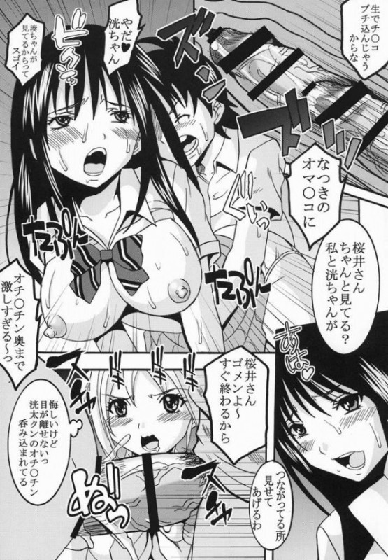 あねどきゅん1 22ページ