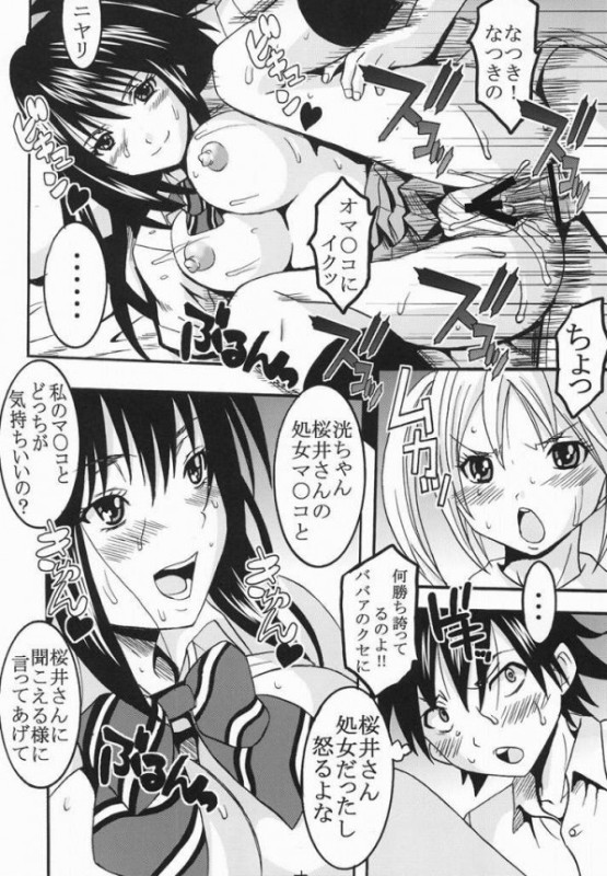 あねどきゅん1 27ページ