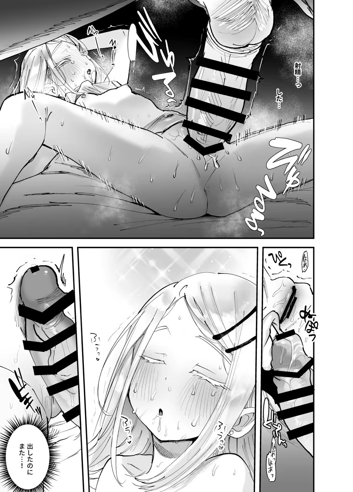 えっちなトレーニングしよ、プロデューサー 12ページ