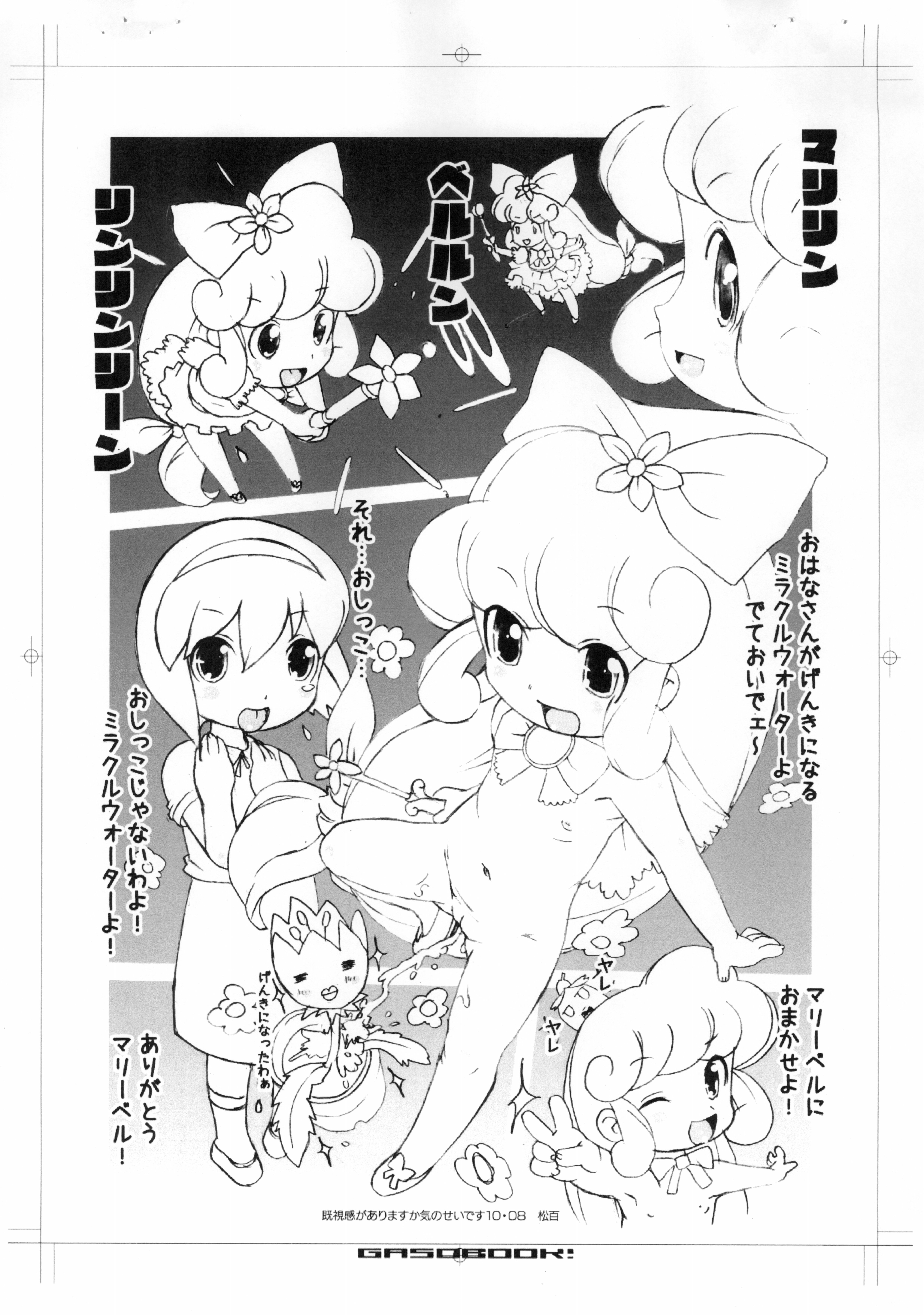 A4 LOLITANIMATION 8ページ