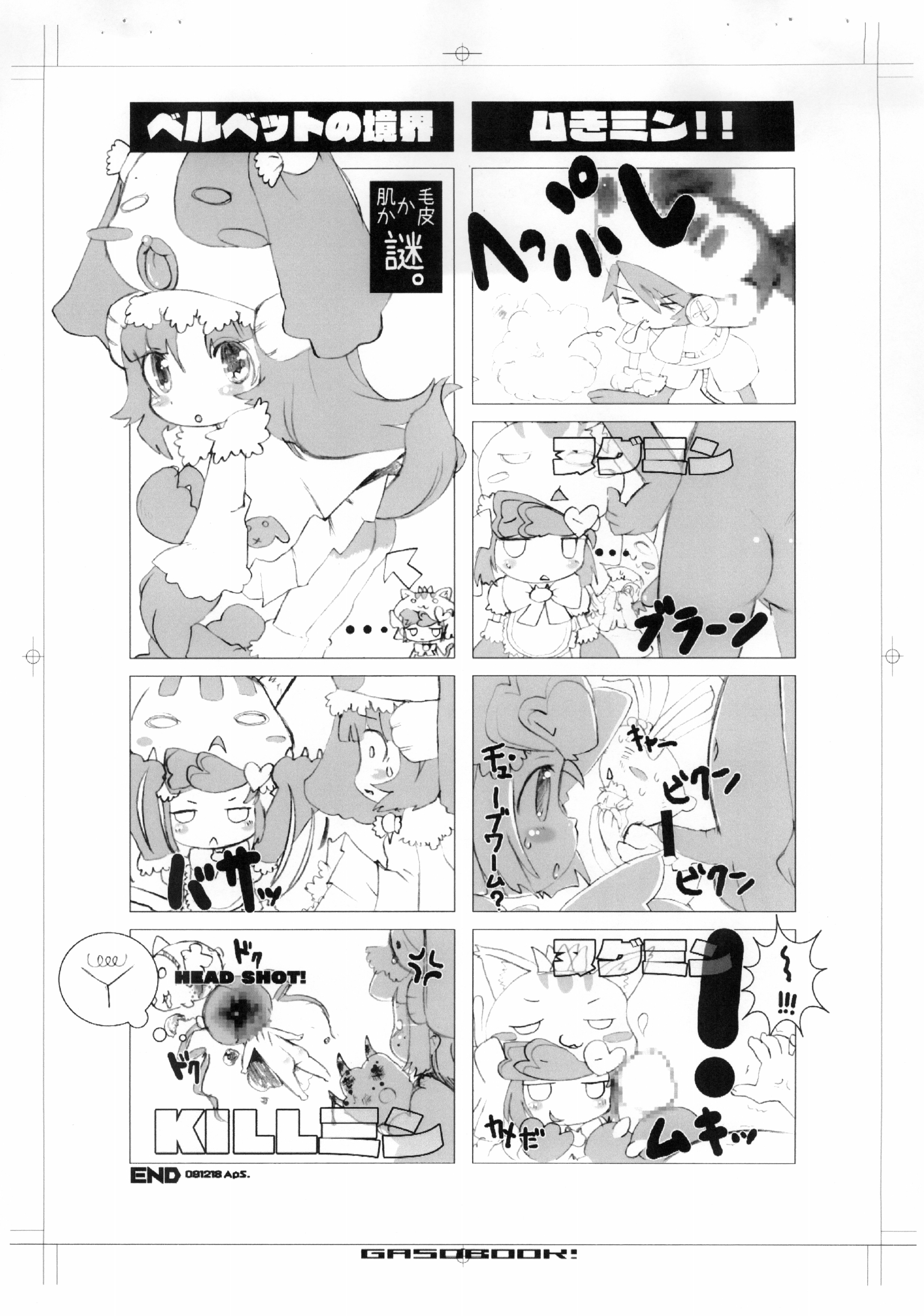 A4 LOLITANIMATION 20ページ