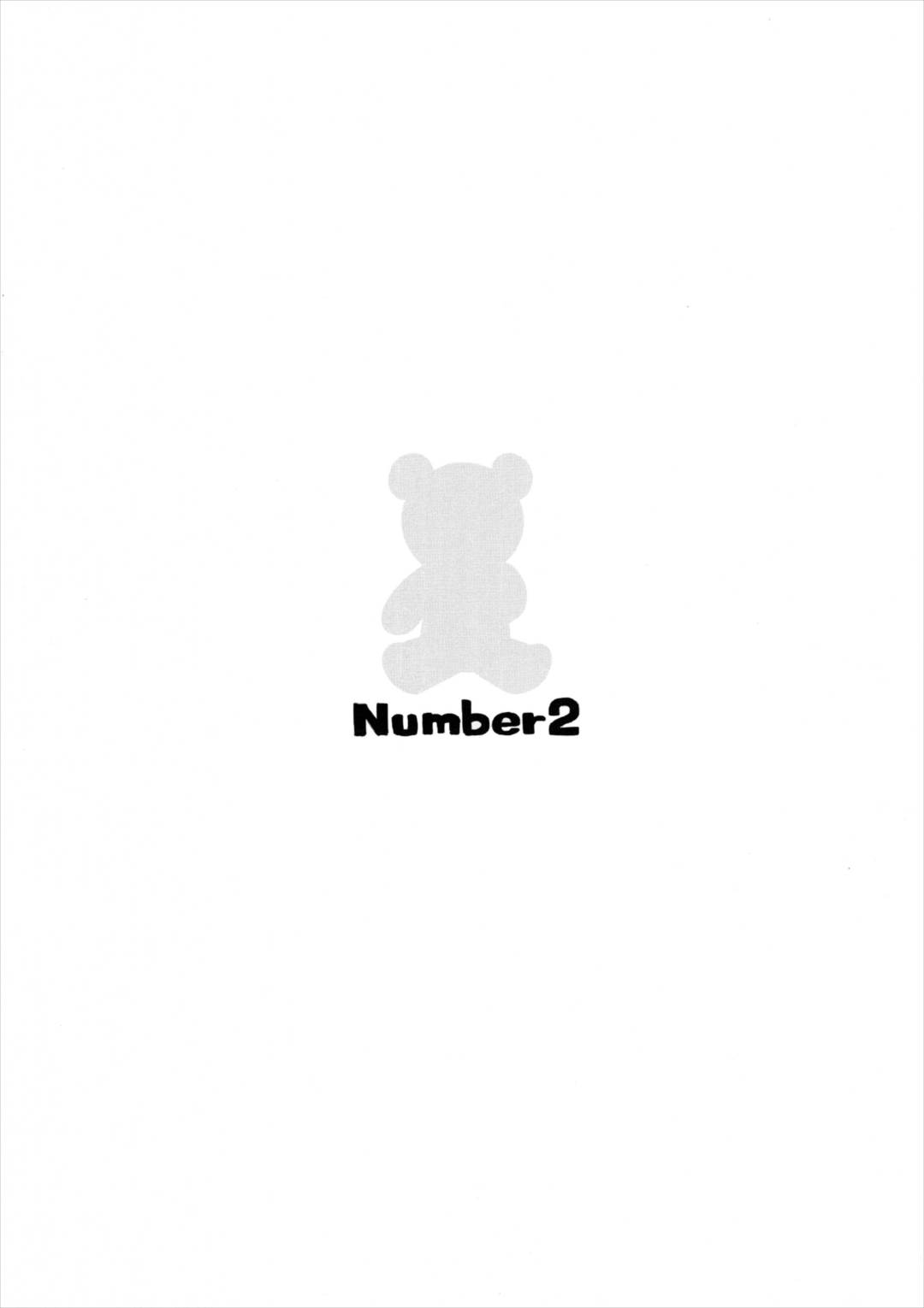 ボコありす 8ページ