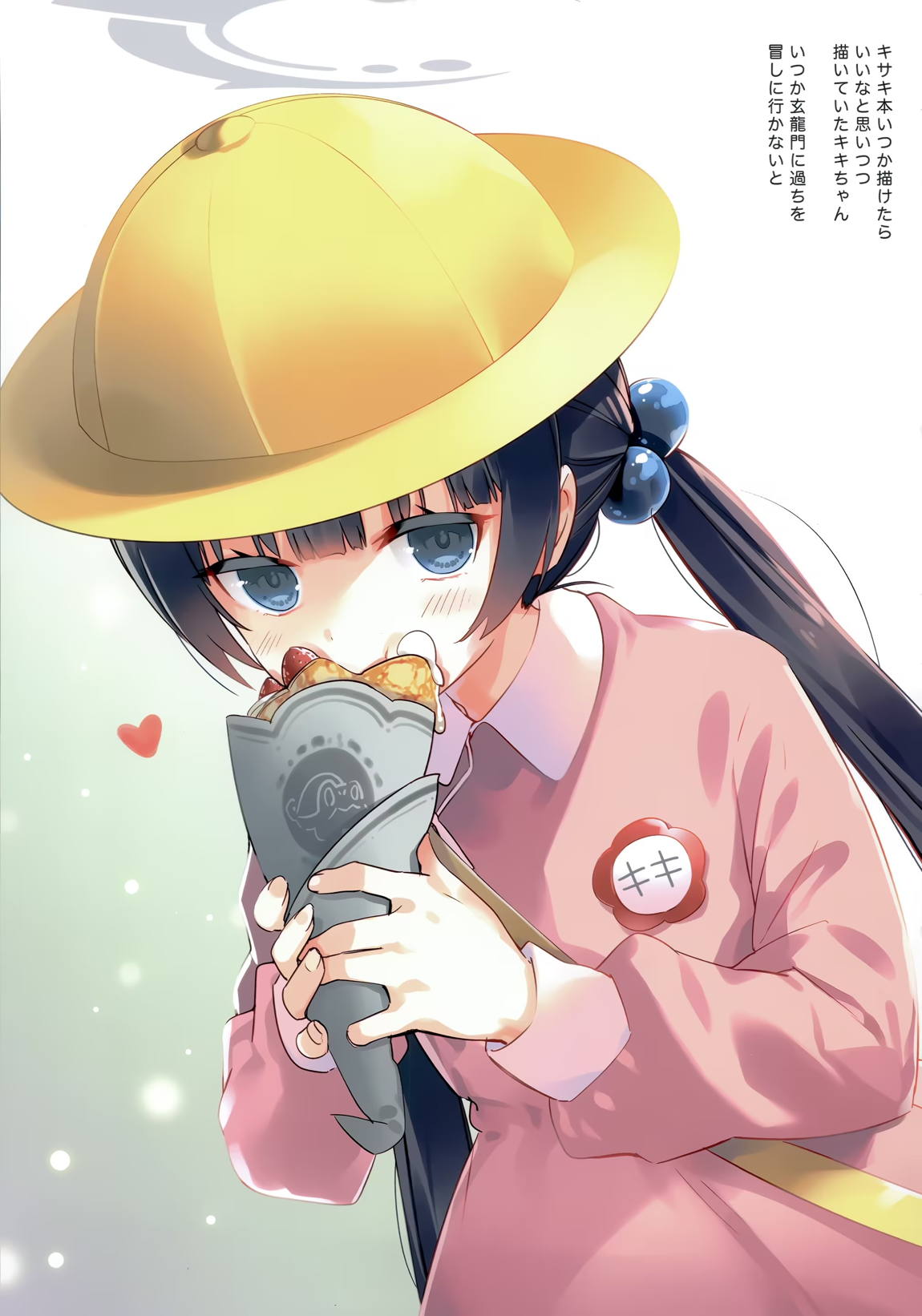 先生は冬のアリスが攻略したい! 16ページ