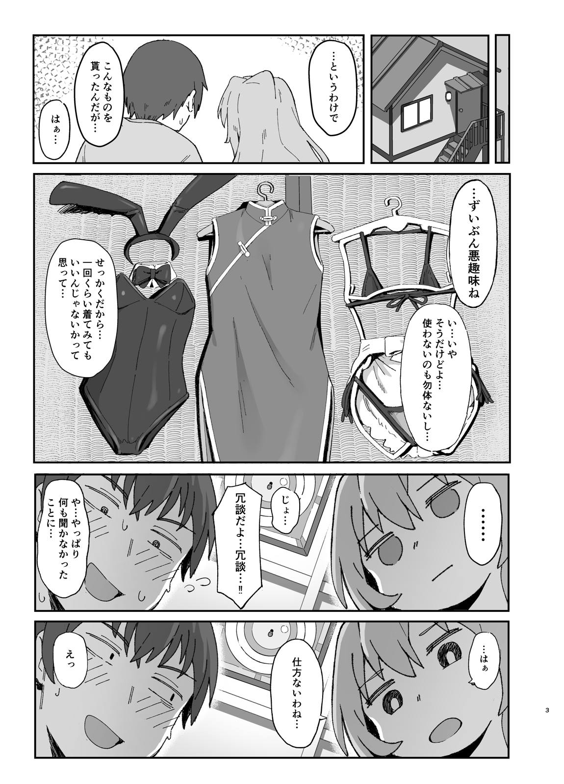 とらドラ！のエロ本2 3ページ