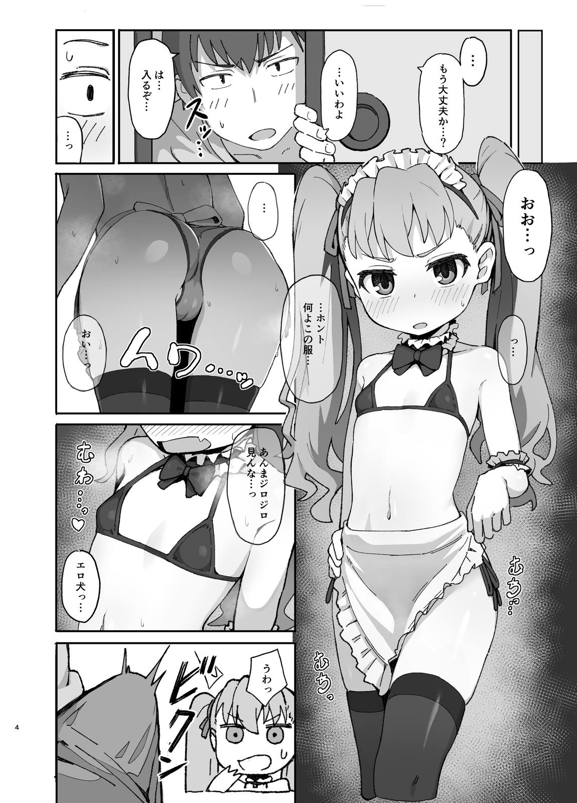 とらドラ！のエロ本2 4ページ