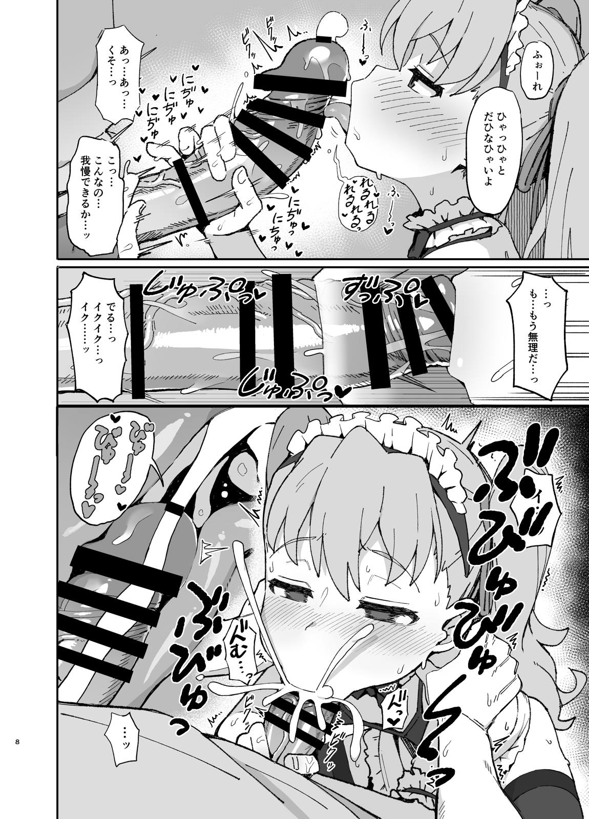 とらドラ！のエロ本2 8ページ