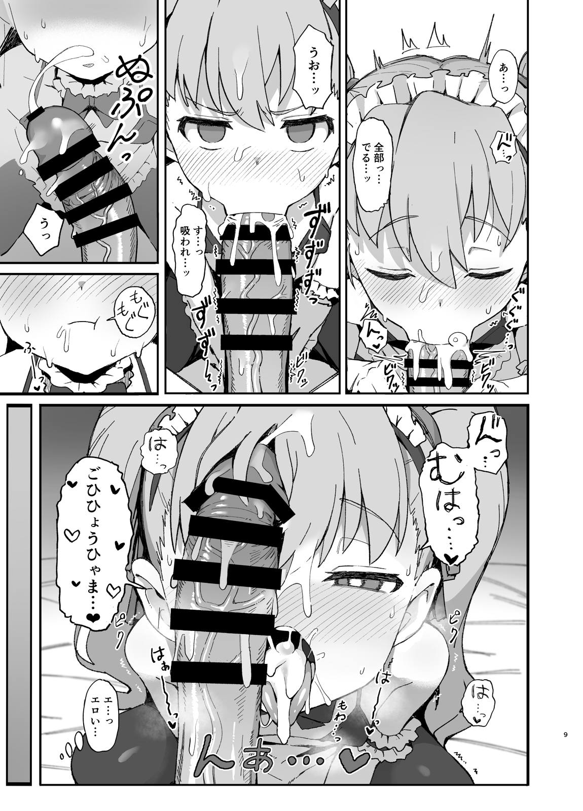 とらドラ！のエロ本2 9ページ