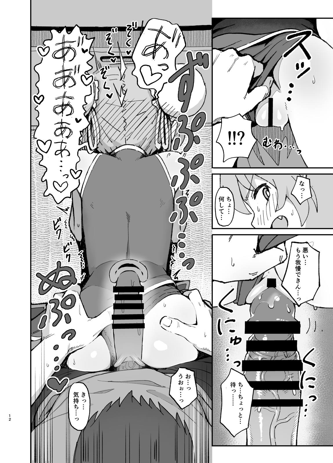 とらドラ！のエロ本2 12ページ