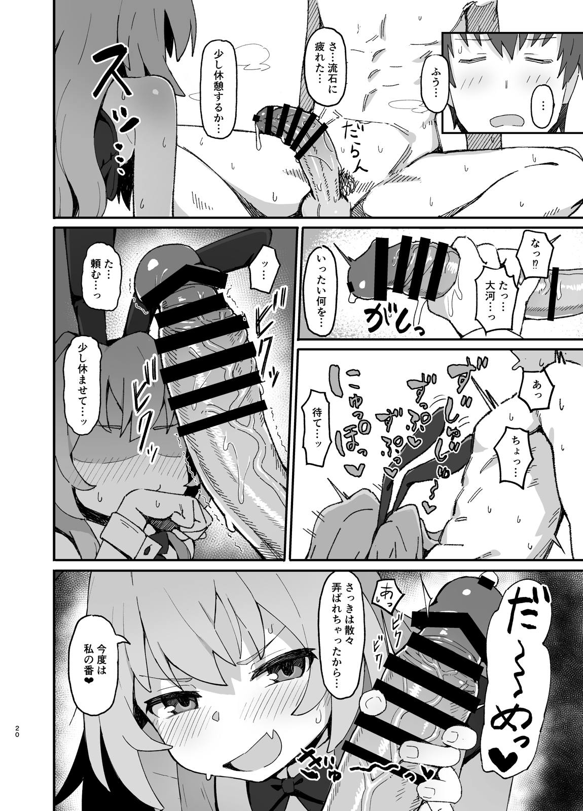 とらドラ！のエロ本2 20ページ