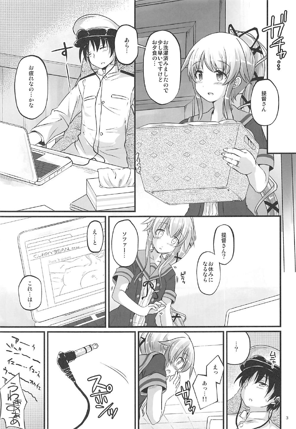 ゆらねっくす！ 2ページ