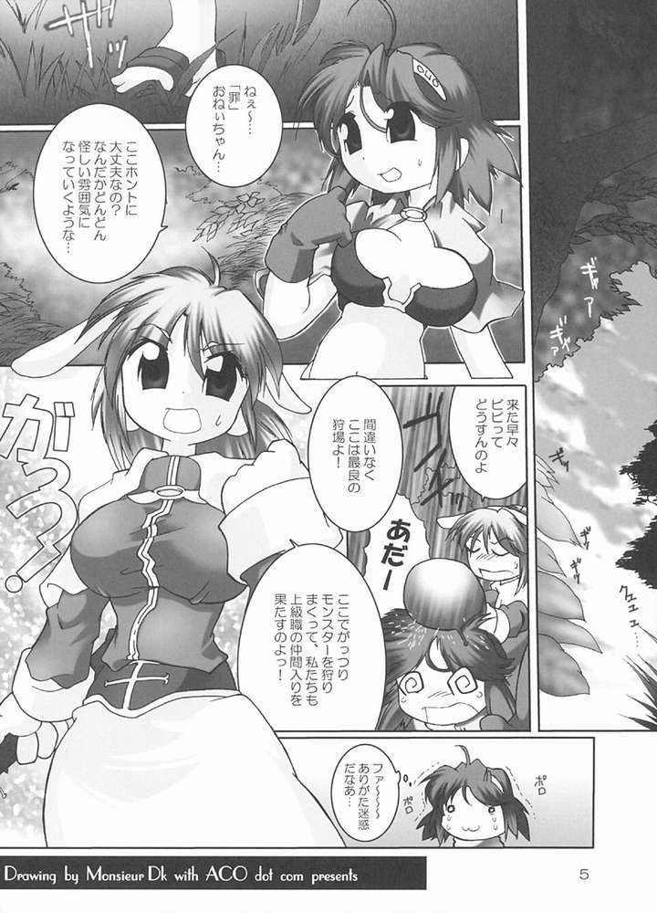 ラグラグラブ!有 2ページ