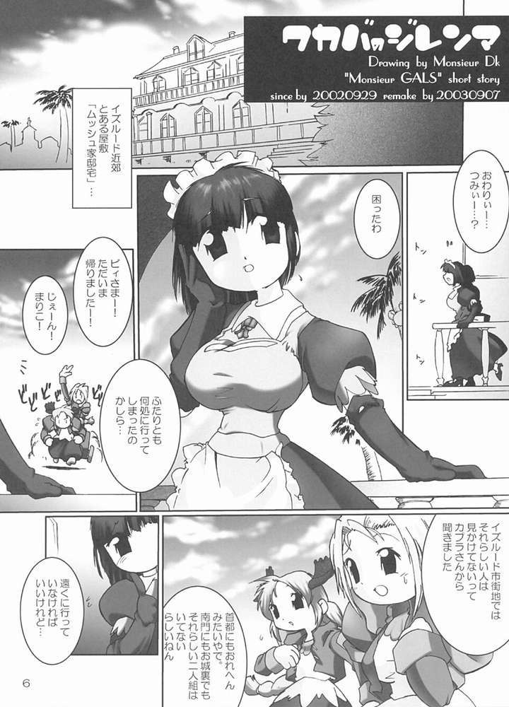 ラグラグラブ!有 3ページ