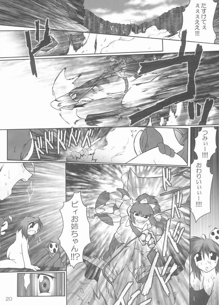 ラグラグラブ!有 17ページ