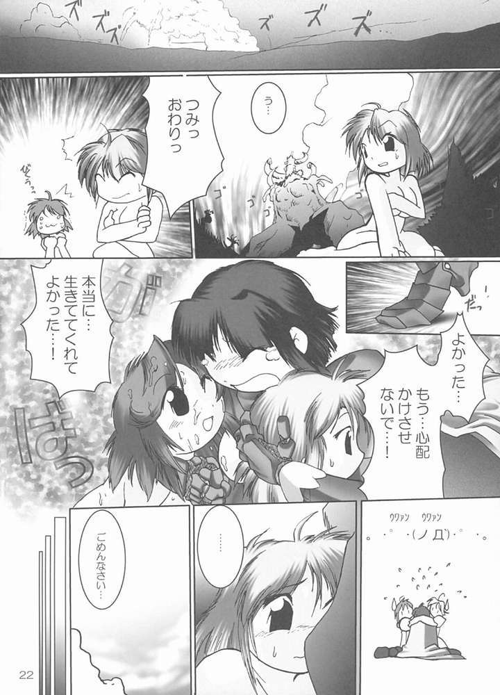 ラグラグラブ!有 19ページ