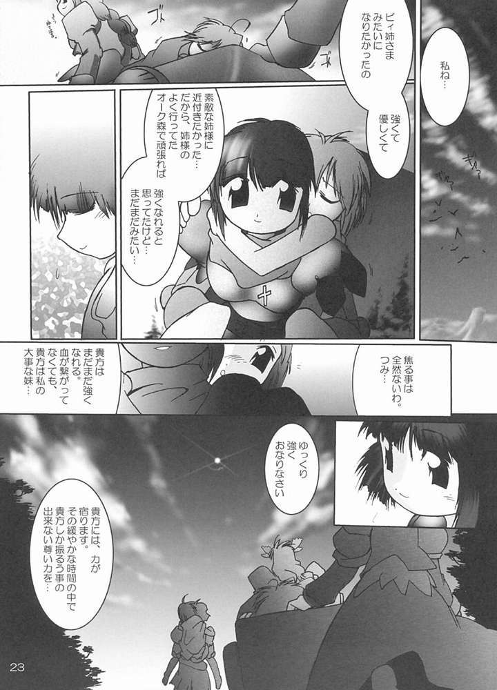 ラグラグラブ!有 20ページ