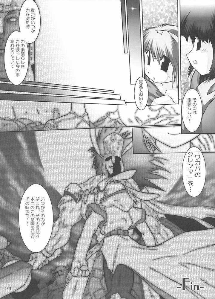 ラグラグラブ!有 21ページ