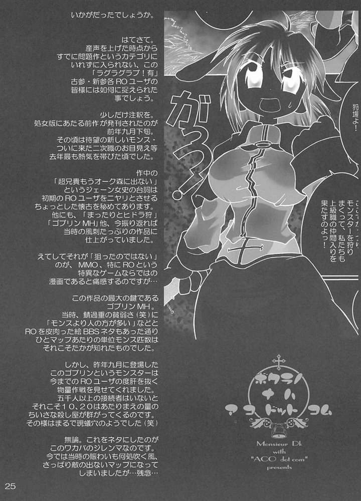 ラグラグラブ!有 22ページ