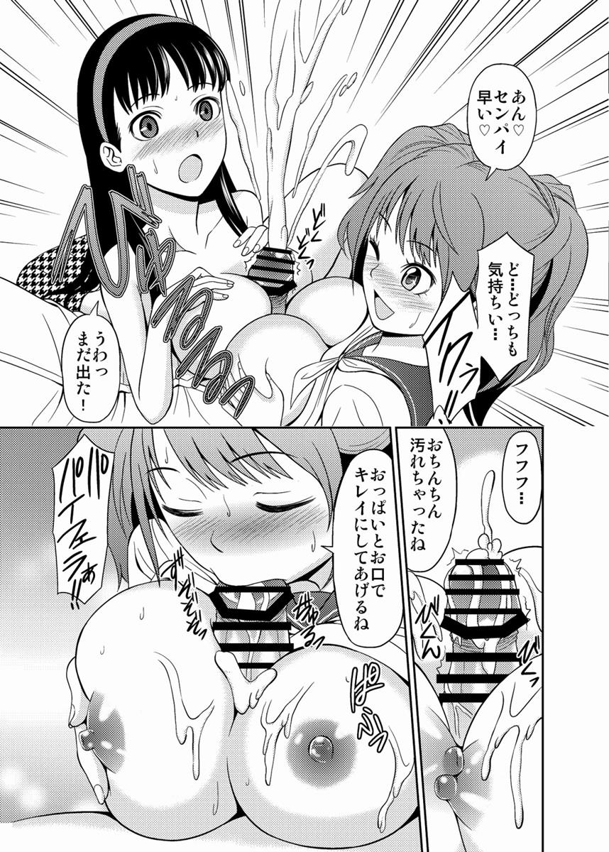 PAIZURI4 7ページ