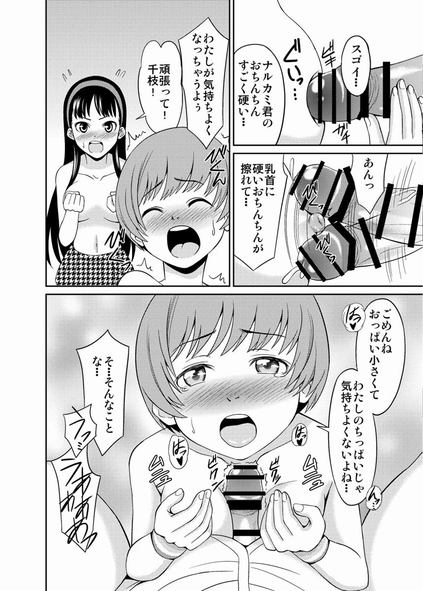 PAIZURI4 10ページ