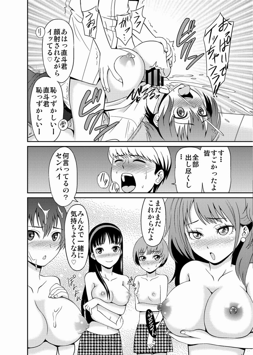 PAIZURI4 14ページ