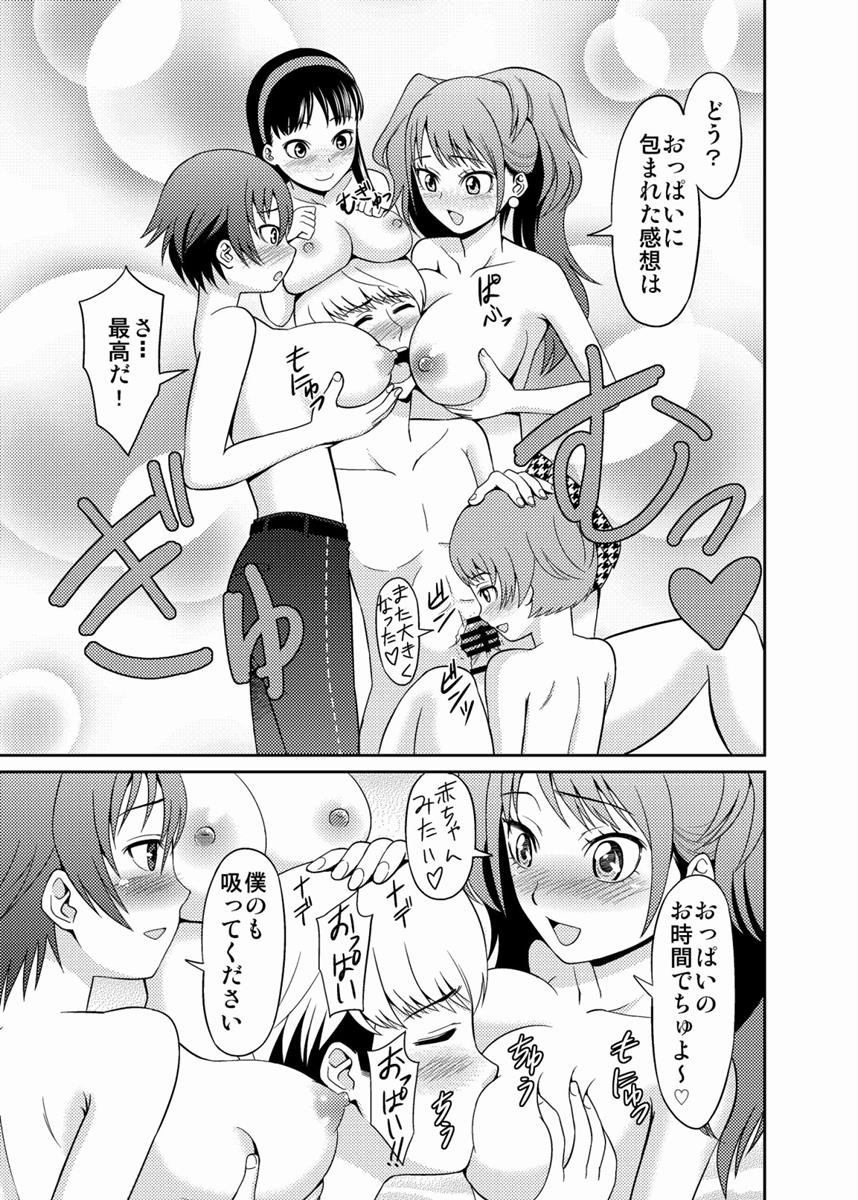 PAIZURI4 15ページ
