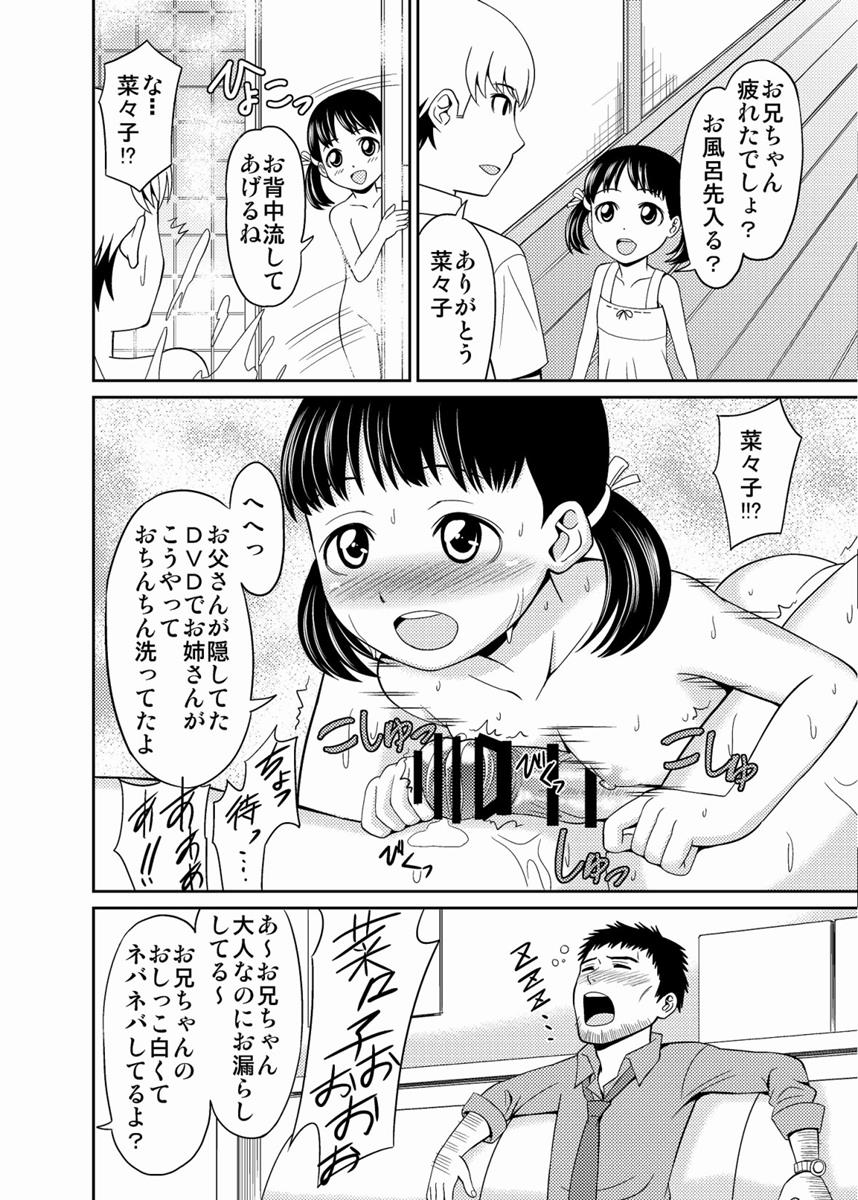 PAIZURI4 19ページ