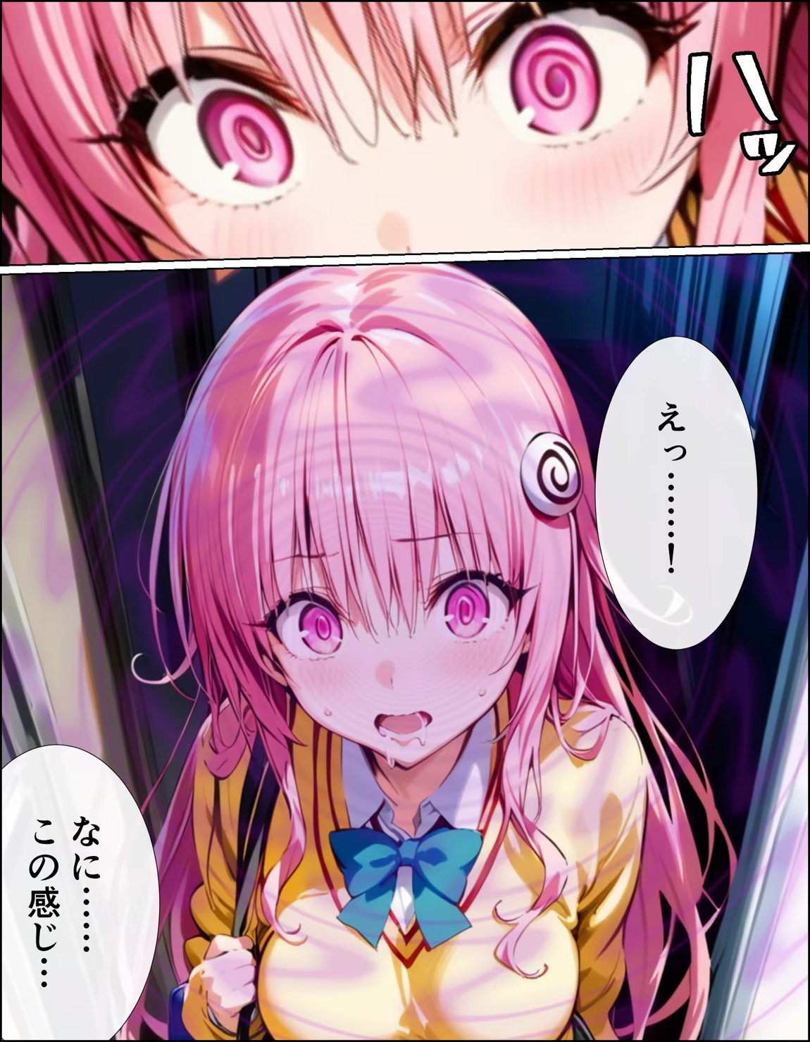 校則改変催眠-ToLOVEるヒロインを洗脳して全員寝取る話- 14ページ