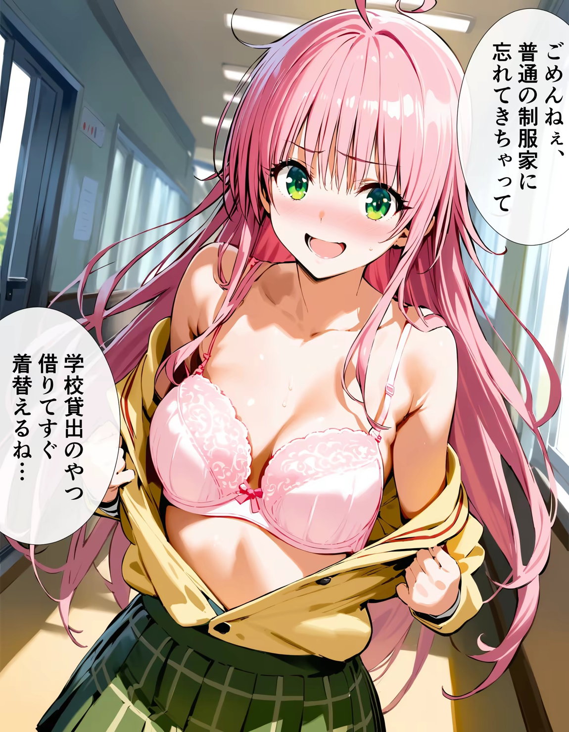 校則改変催眠-ToLOVEるヒロインを洗脳して全員寝取る話- 30ページ