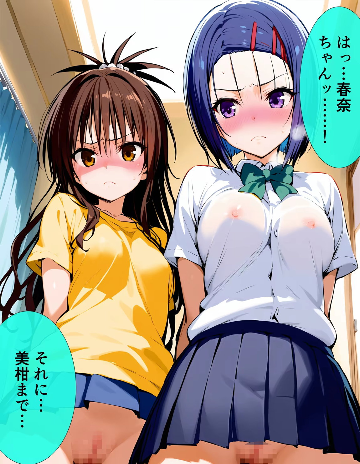 校則改変催眠-ToLOVEるヒロインを洗脳して全員寝取る話- 243ページ