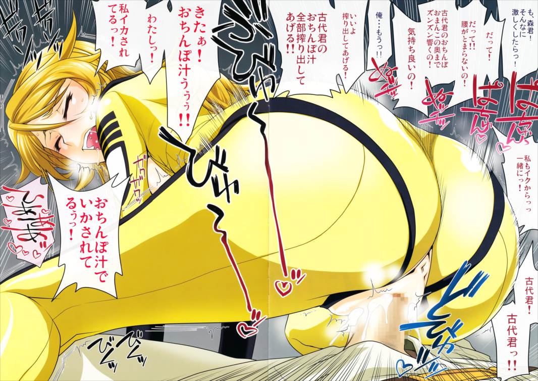 鴉の杜 10ページ