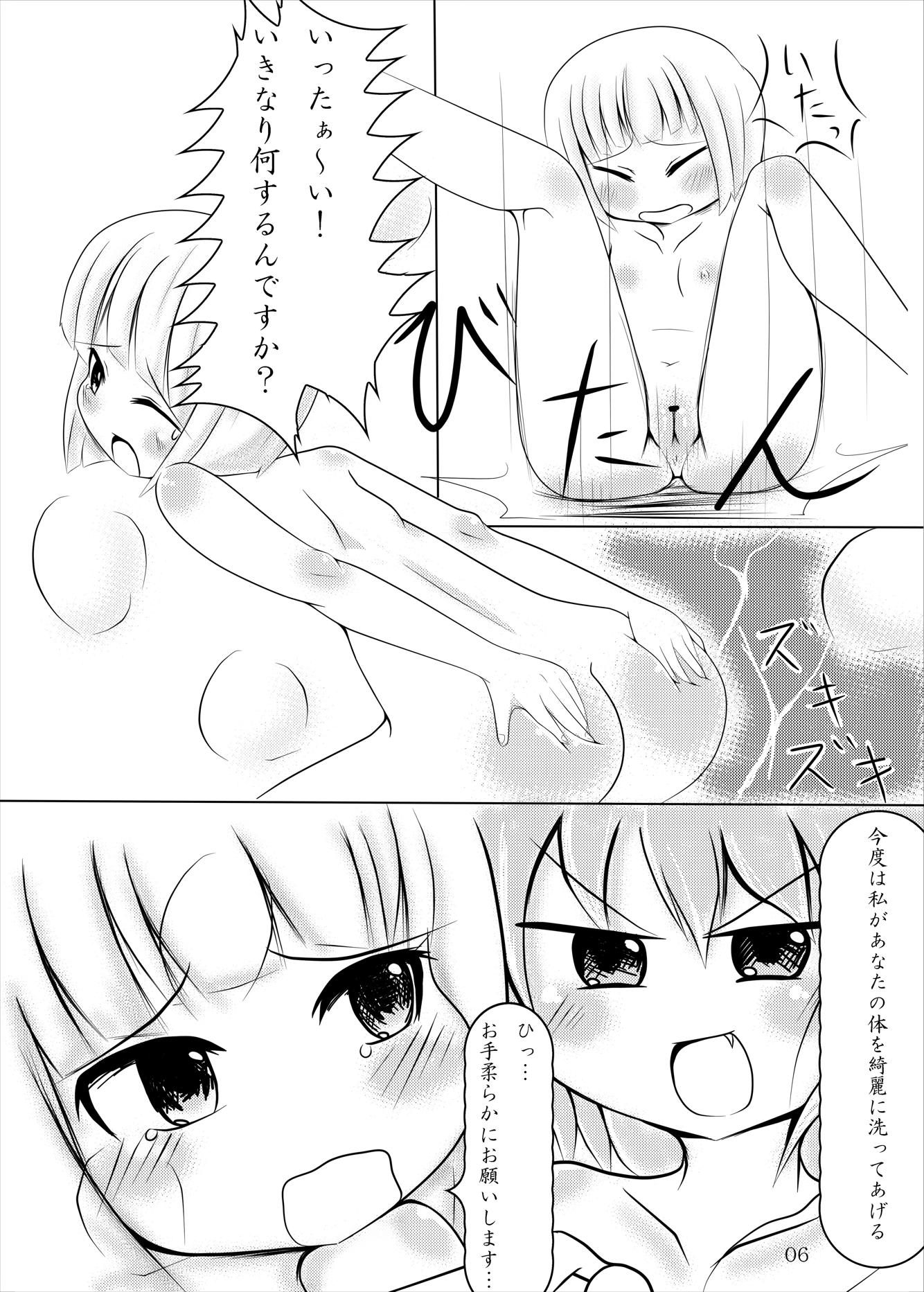妖夢ちゃん　メイドになっても　可愛いな 5ページ