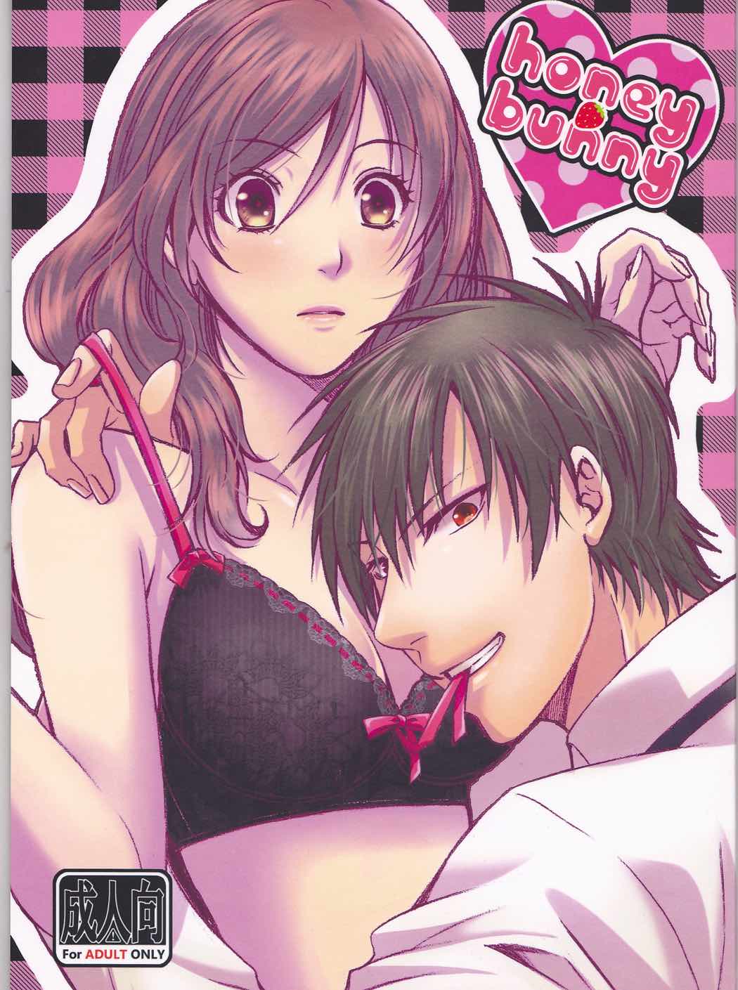 honey bunny 1ページ