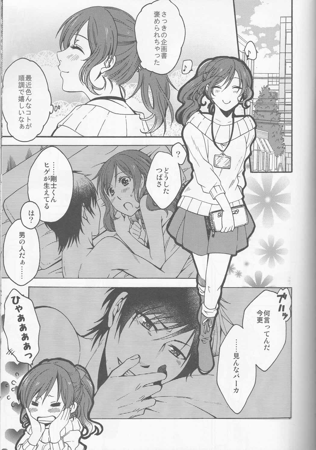 honey bunny 5ページ