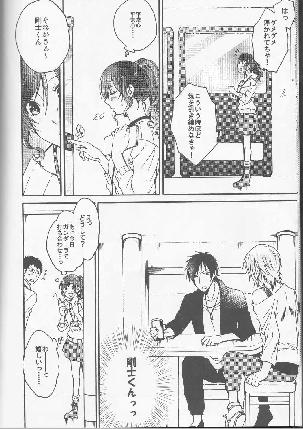 honey bunny 6ページ