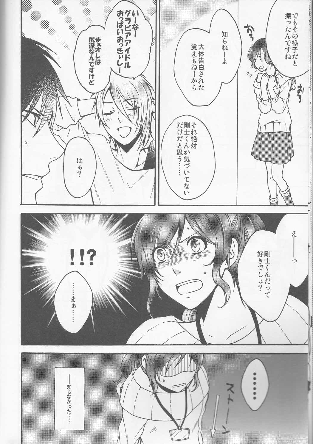 honey bunny 8ページ