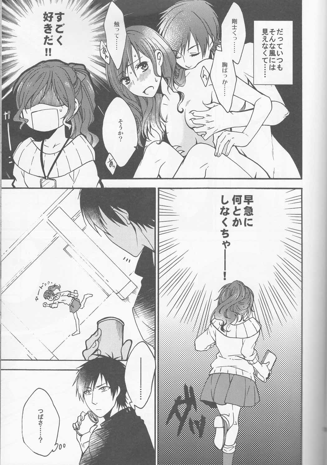 honey bunny 9ページ