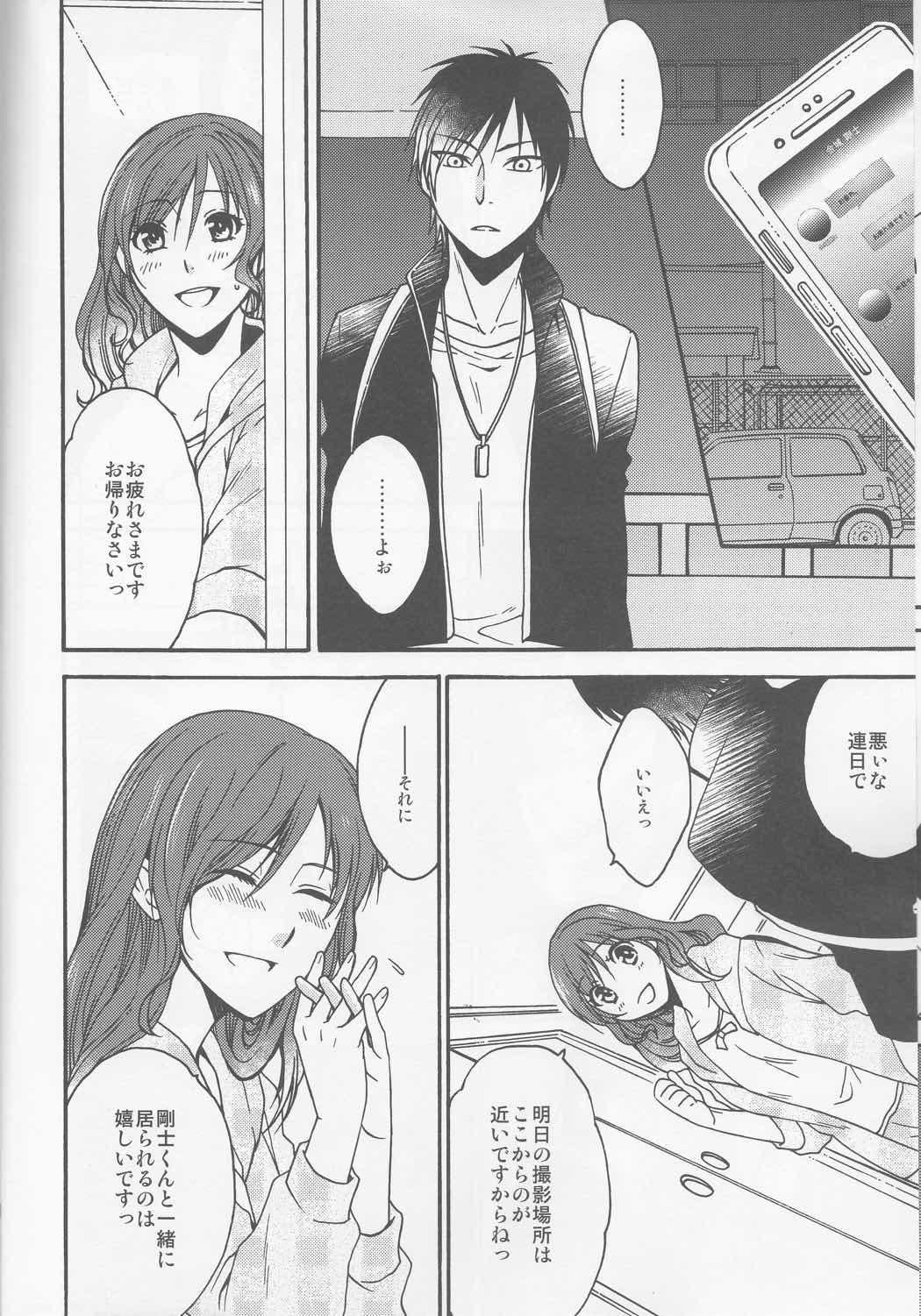 honey bunny 10ページ