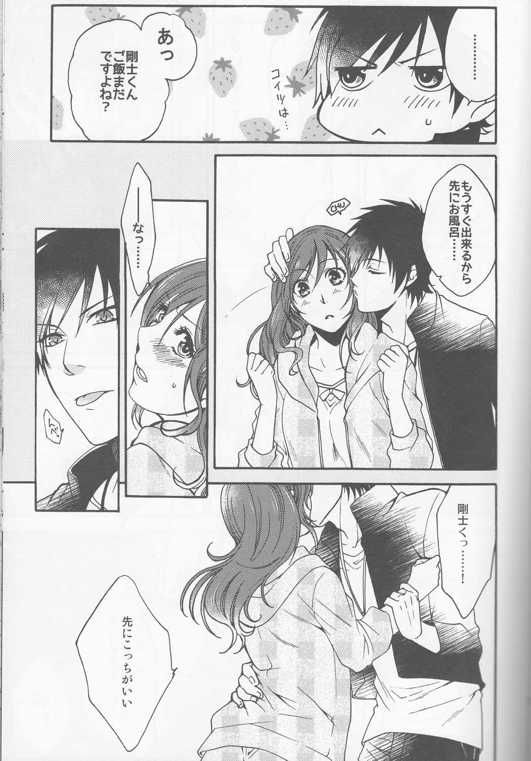 honey bunny 11ページ