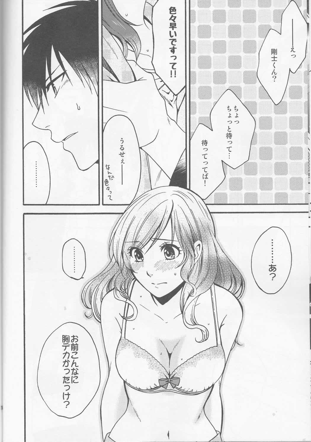 honey bunny 12ページ