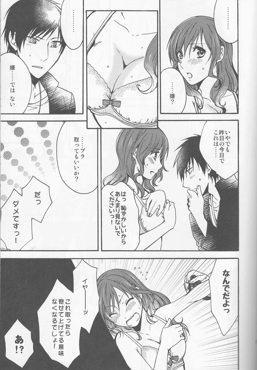 honey bunny 13ページ