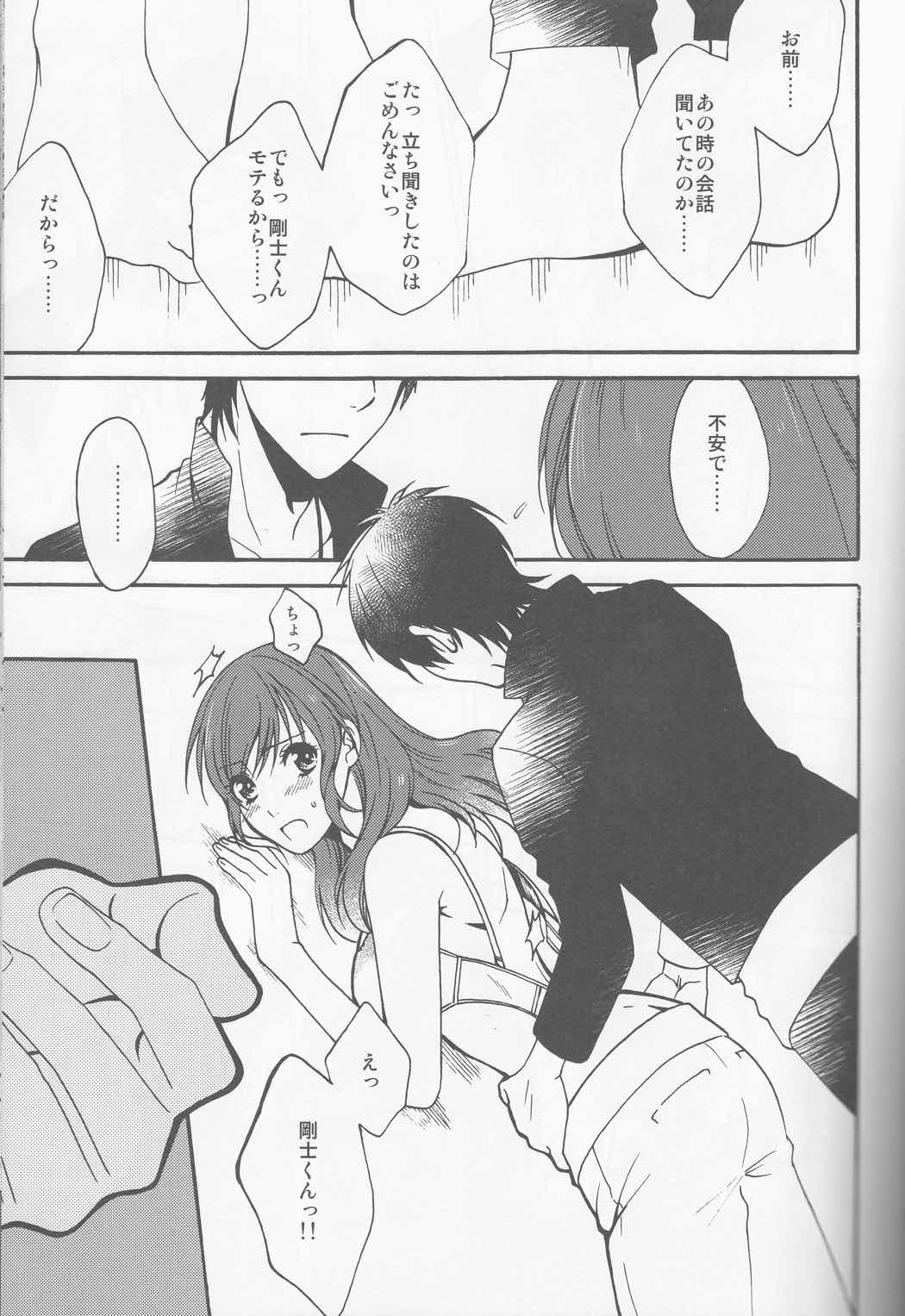 honey bunny 15ページ