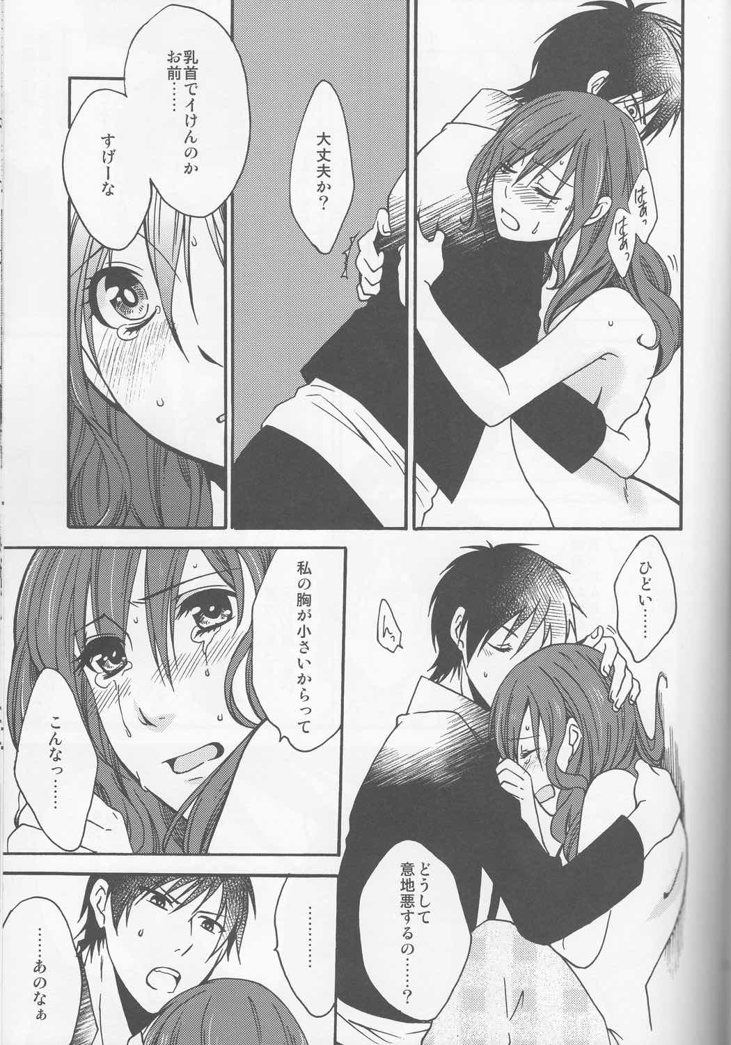 honey bunny 19ページ