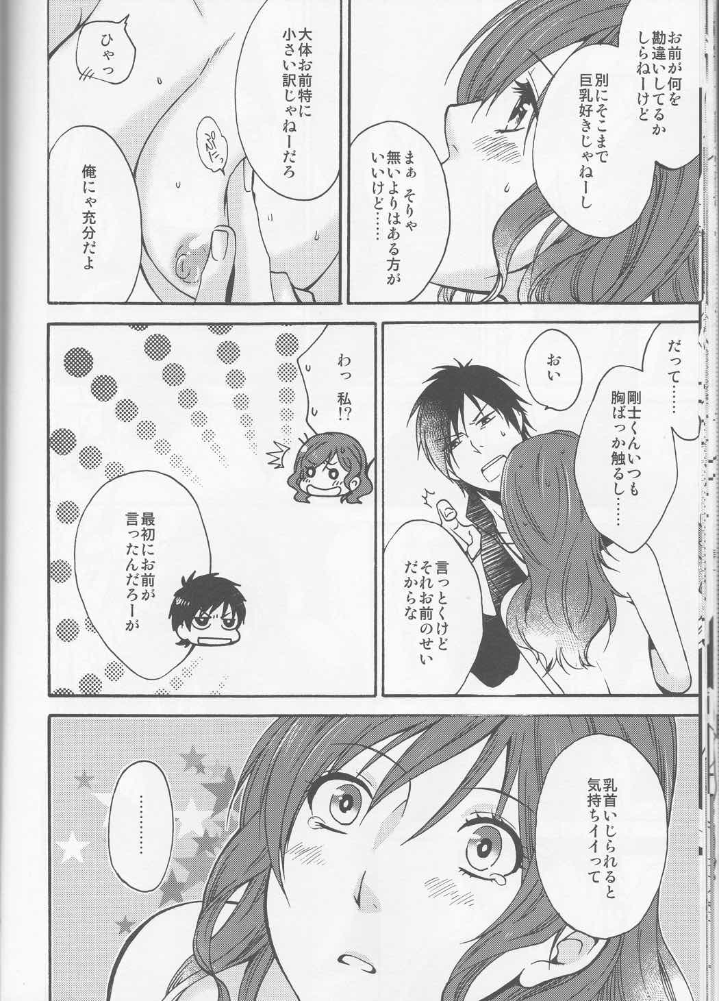 honey bunny 20ページ