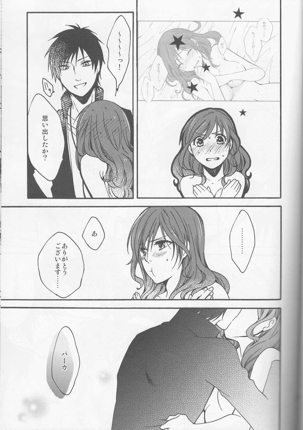 honey bunny 21ページ