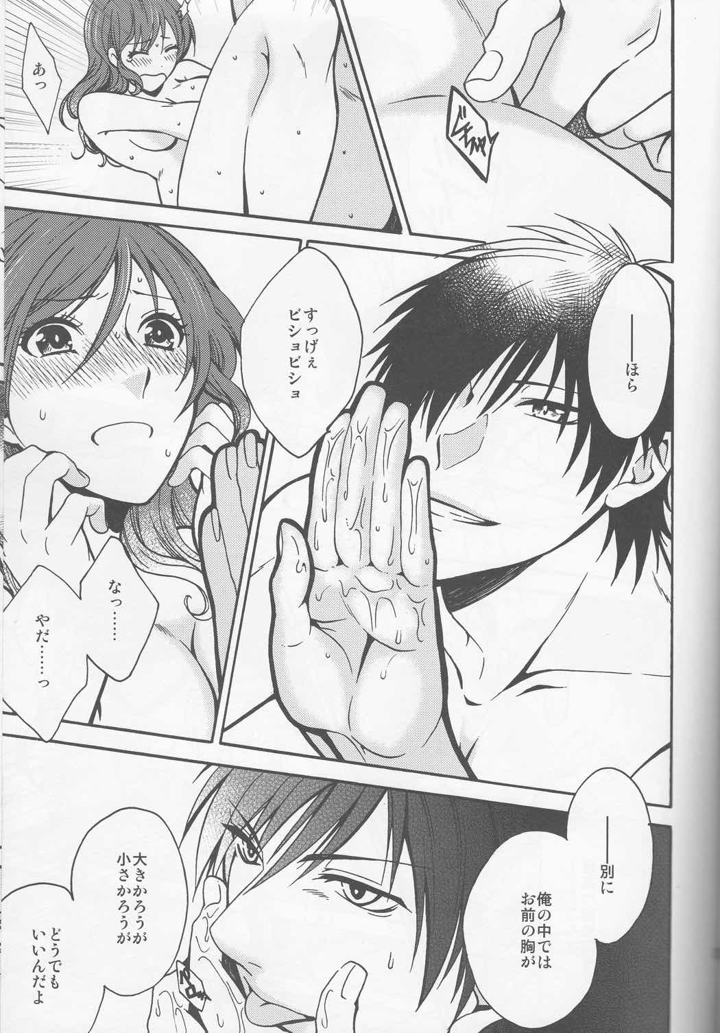 honey bunny 23ページ