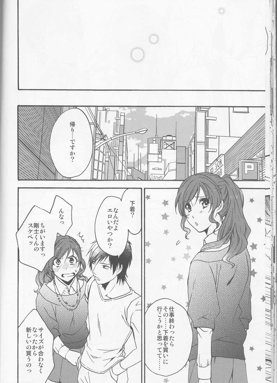 honey bunny 26ページ