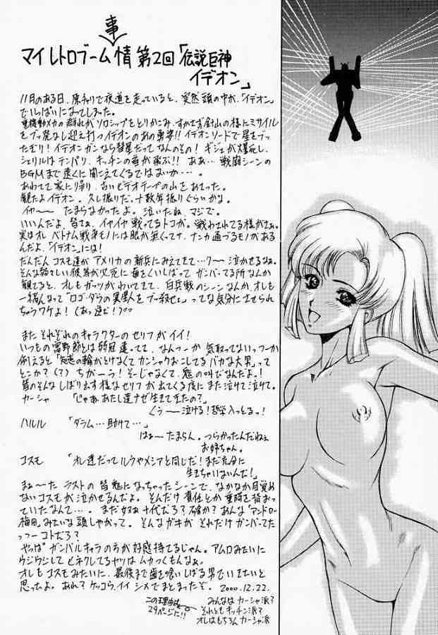 HAPPY GO LUCKY 6 29ページ